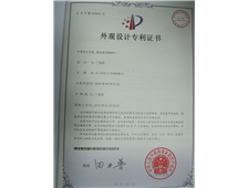 KD6801A(appearance design)---patent certificate